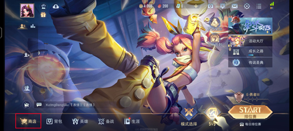 传说对决下载官方正版