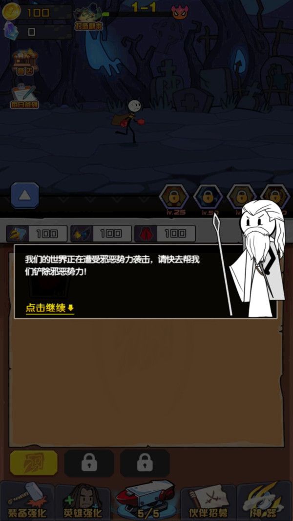 火柴人绝命求生手机版.jpg