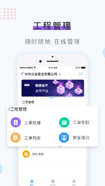 作业天空