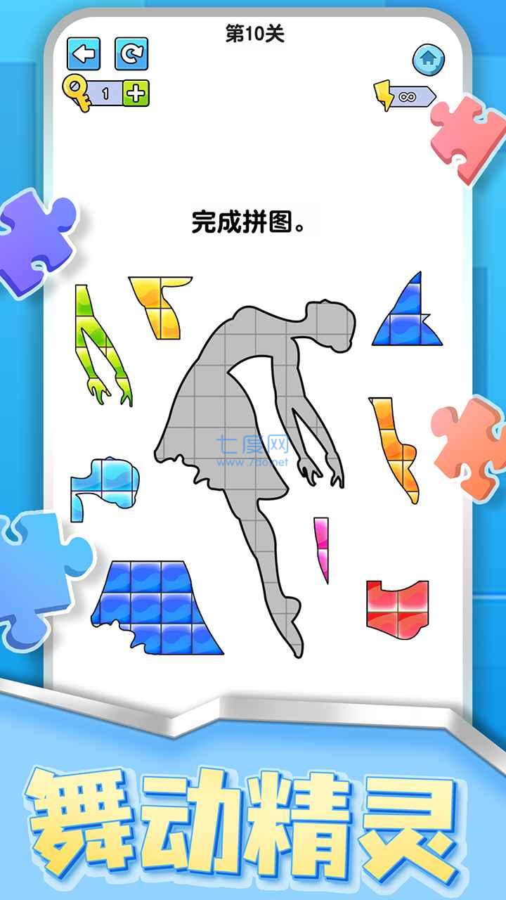 烧脑拼图达人游戏