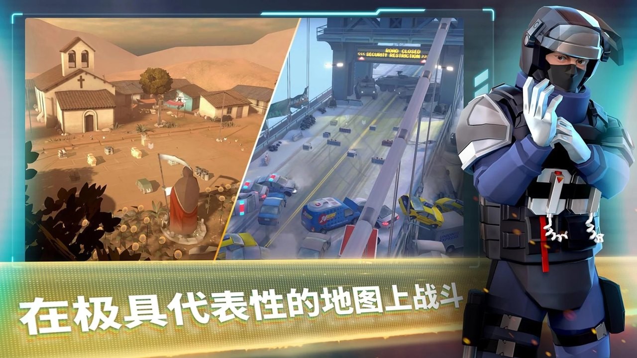 攻坚特勤游戏截图2