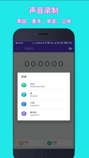 音乐铃声剪辑截图1
