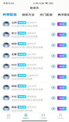 洋葱配音  v2.0.7