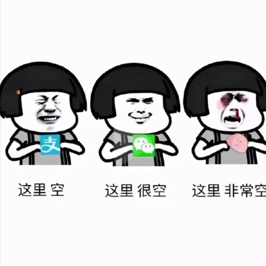 抖音官宣人先欠着图片.png