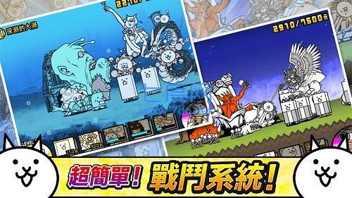 猫咪大战争官网版