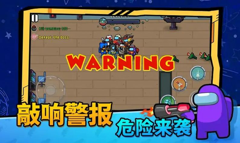 太空僵尸大战截图0