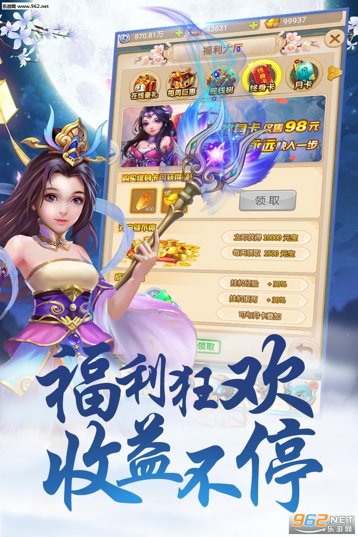 萌幻西游九游版 v2.4.1