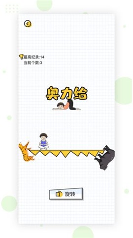 动物搭档截图1
