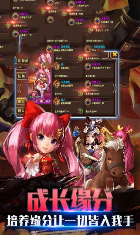 真三国神魔手游官网最新版  v3.1.1