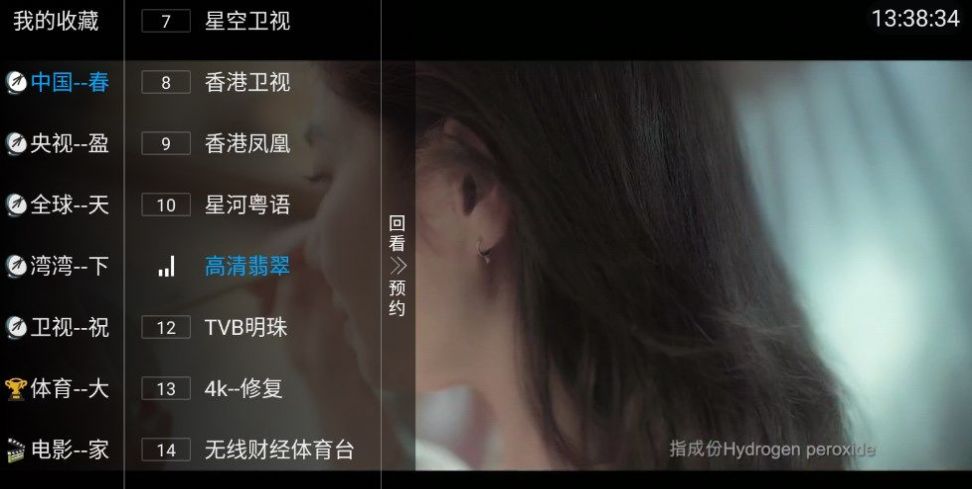郎君TV截图1