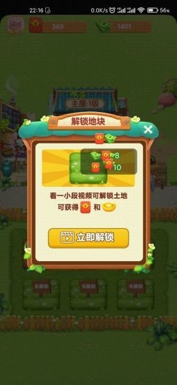 幸福农院官方正版游戏 截图1