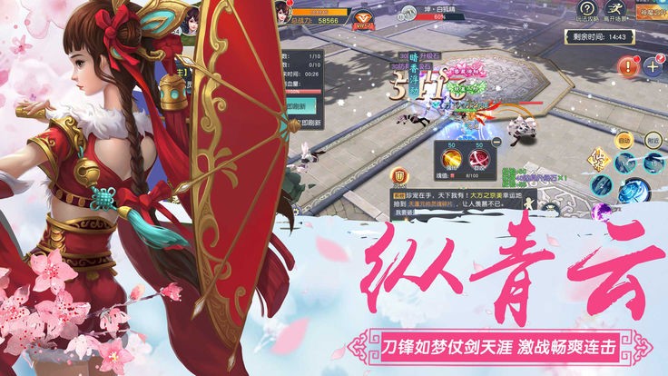 三生三世剑侠缘截图0