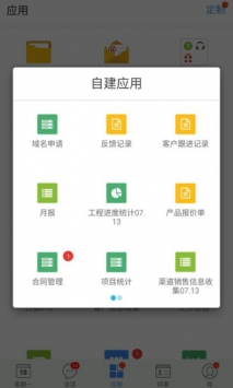 推事本 v3.2.5