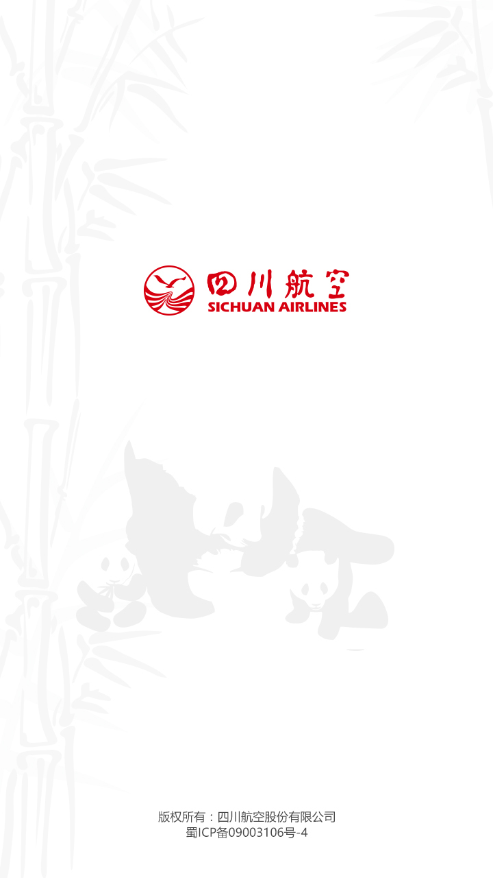 四川航空 版本：5.9.5