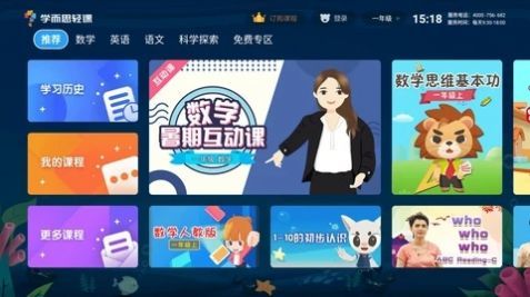 学而思TV.jpg