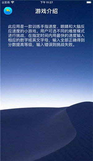 眼疾手快挑战.jpg