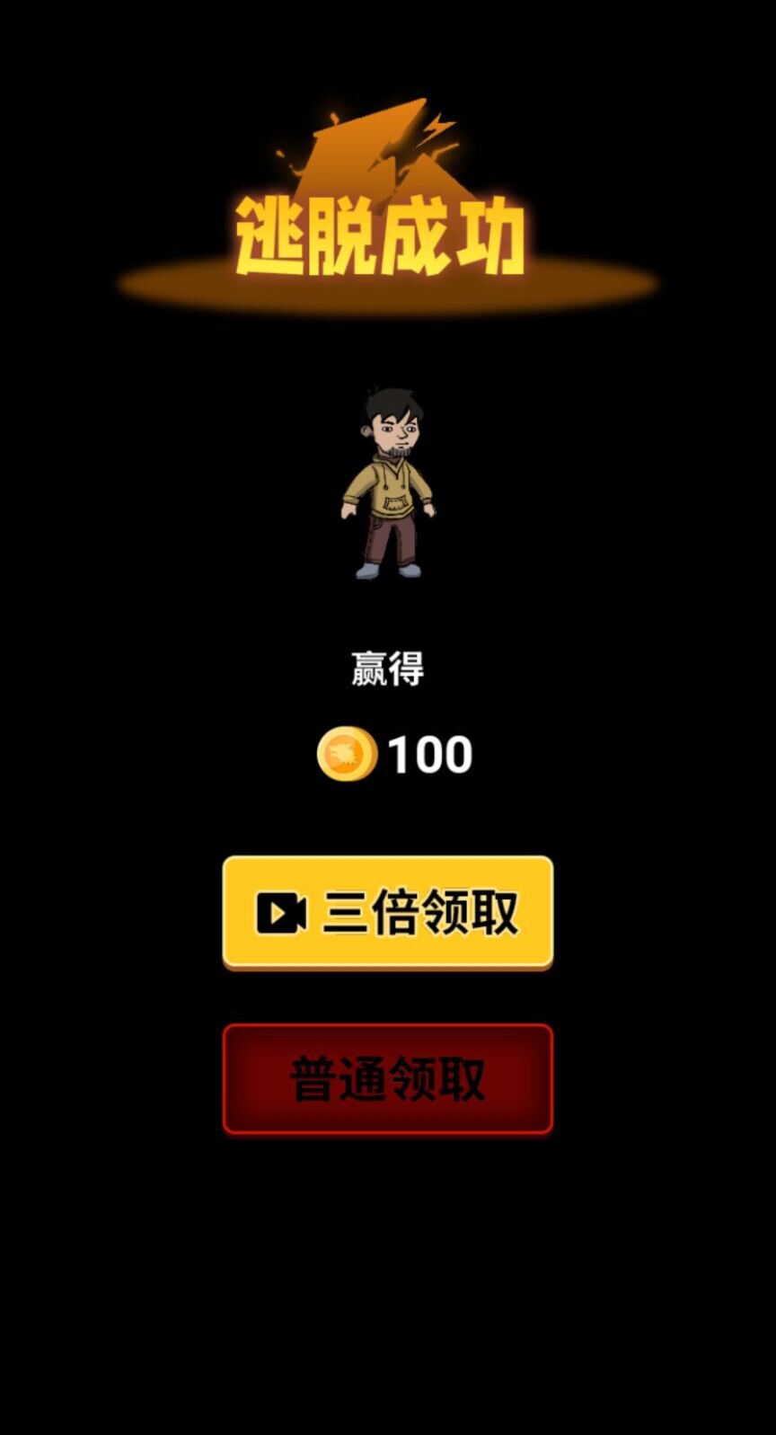 微信躺平吧少年小游戏官方版图片1