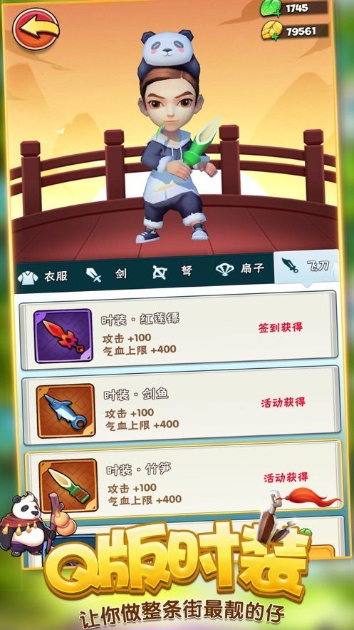 奇遇袖珍旅行游戏免费金币中文版下载 截图0