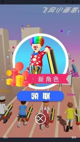 飞奔小画家.jpg