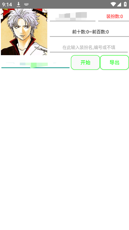 苦茶子极速版
