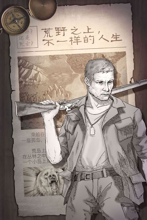 荒岛求生截图1