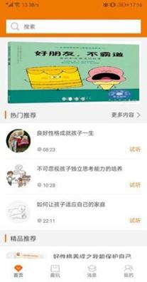 币安育儿1.jpg