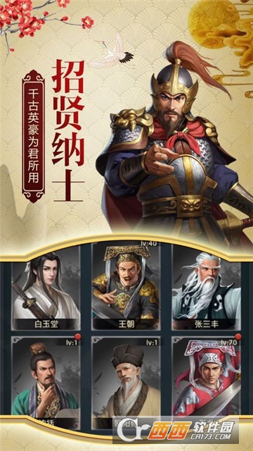 明朝官老爷 v1.6.0安卓版