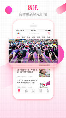 齐鲁女性截图2