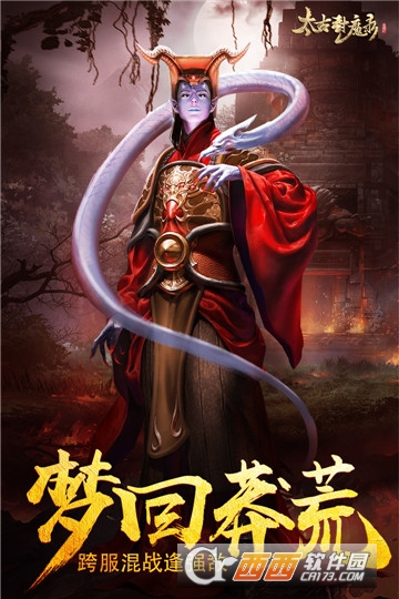 太古封魔录无限版 v2.8.2