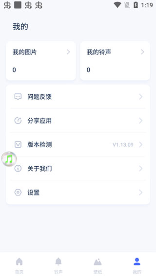 爱思助手手机版