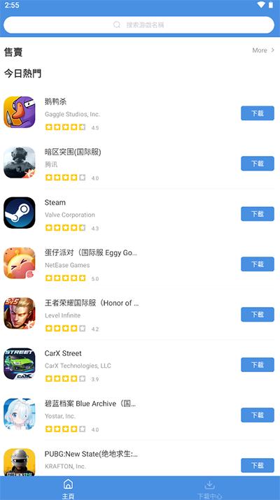gamestoday手机安卓版