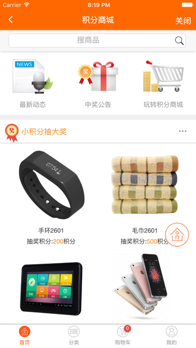 中油好客e站 版本：v3.0.0