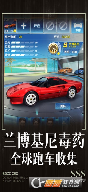 全职总裁官方版