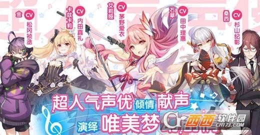 初音歌姬传说 v1.0安卓版