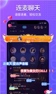 蝌蚪语音陪玩