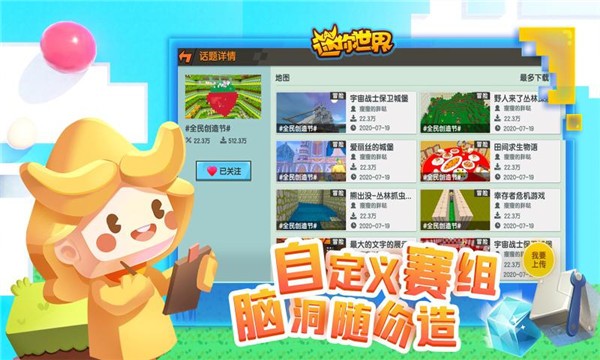 迷你世界枪战精英试玩版