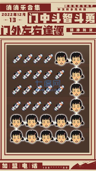 消消乐合集游戏截图2