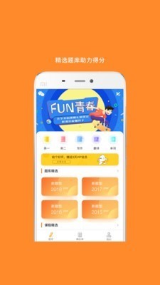 MBA考研截图2