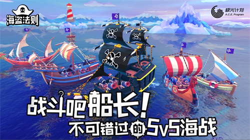 海盗法则解锁版无限金币钻石截图1
