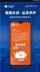 洗洋洋到家