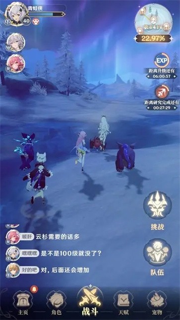 龙与世界的尽头先行服  v1.1.31