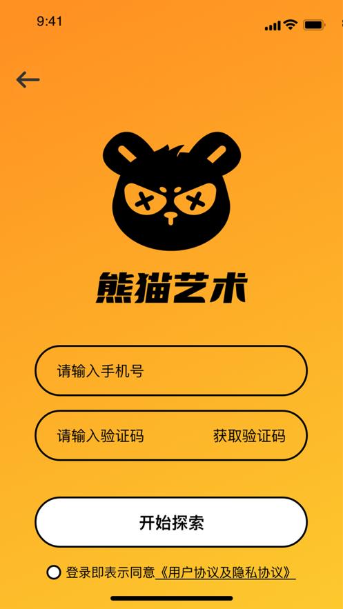 熊猫艺术.jpg