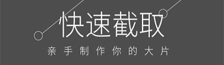 都看视频剪辑