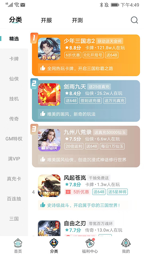 一元手游平台app最新版2024