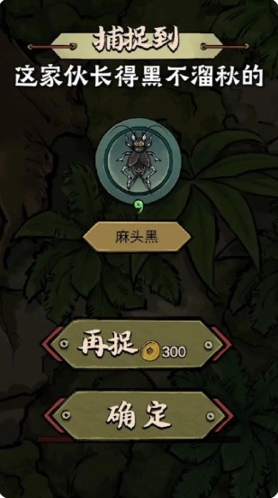蛐蛐大师游戏.jpg