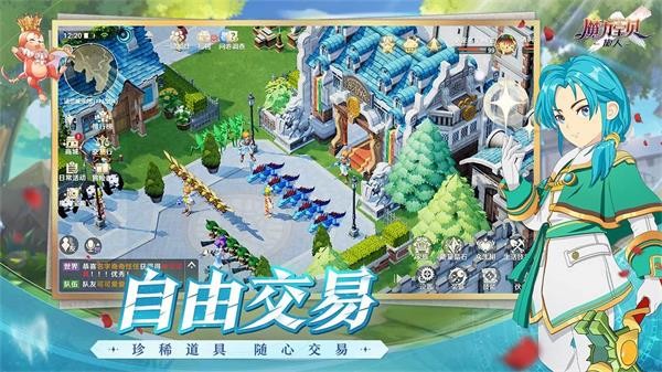 魔力宝贝旅人互通服截图1