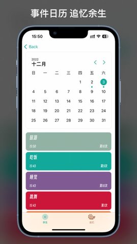 追忆余生截图0