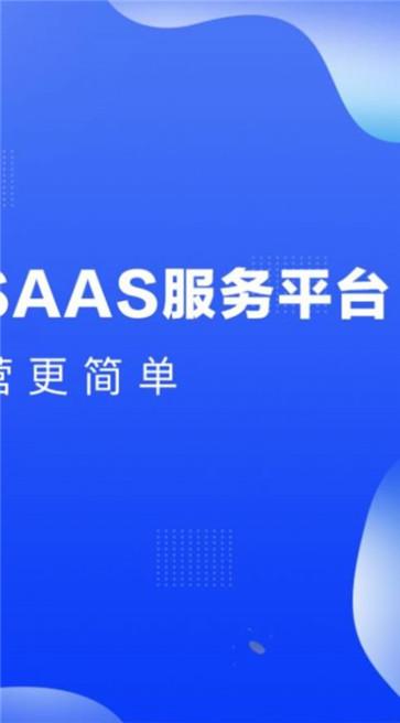 芸豆金服办公截图1