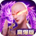 飞剑四海高爆版手游官网最新版 
