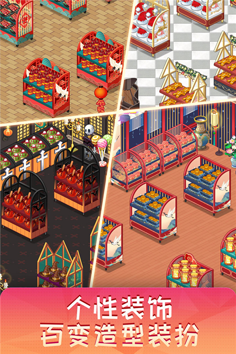 梦想超市破解版无限金币无限绿钞 v2.8.2